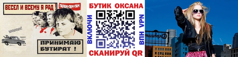 Бутират Butirat Минеральные Воды