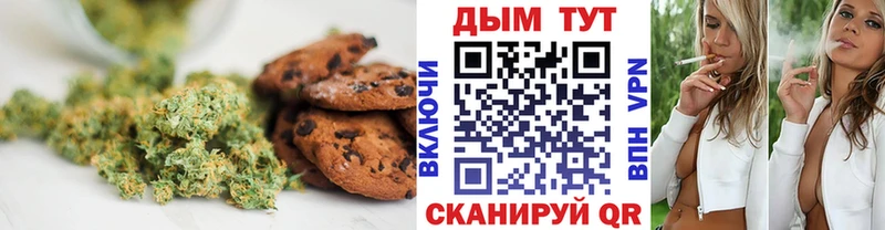 Canna-Cookies конопля Минеральные Воды