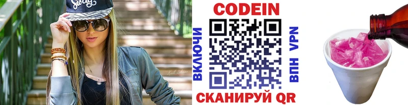Кодеиновый сироп Lean напиток Lean (лин)  продажа наркотиков  Минеральные Воды 