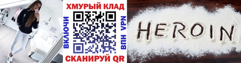 купить наркотик  Минеральные Воды  ГЕРОИН Афган 