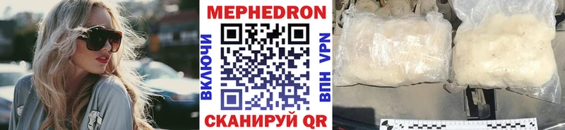 Мефедрон mephedrone  Минеральные Воды 