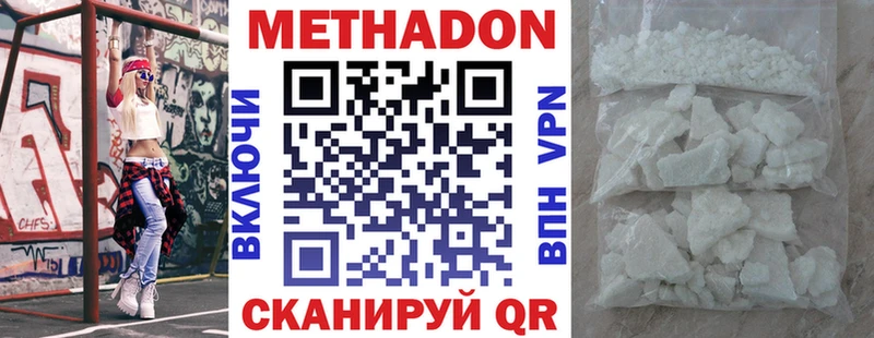 МЕТАДОН мёд  где продают   мега онион  Минеральные Воды 